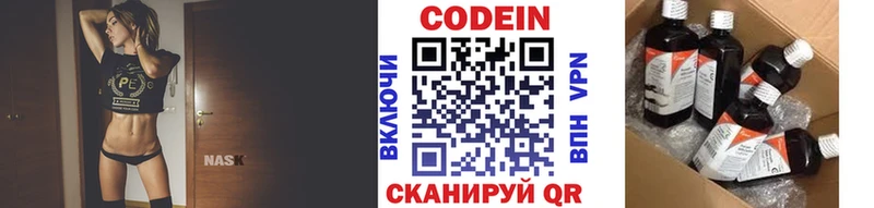 Codein Purple Drank  Красный Холм 