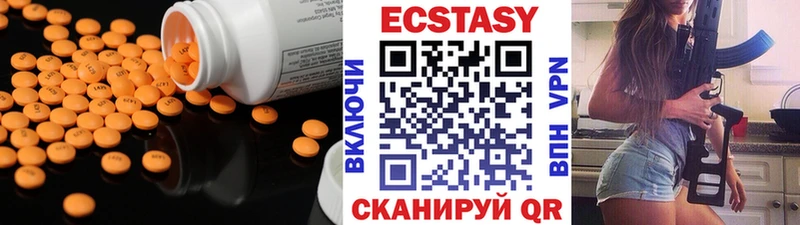 Экстази 280мг  Красный Холм 