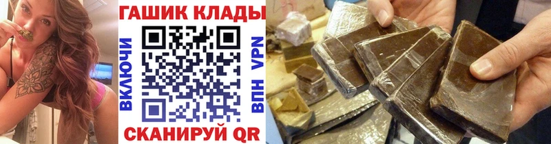 как найти Красный Холм ГАШИШ hashish